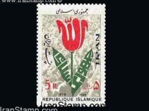 Islamic Republic - 1979