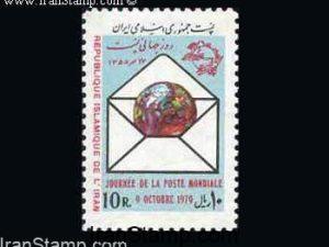 World Post Day - 1979