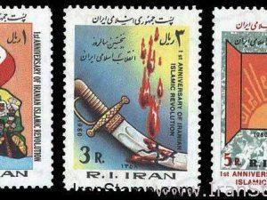 Islamic Rev. (1st Ann) - 1980