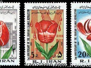 Islamic Rev. (2nd Ann) - 1981