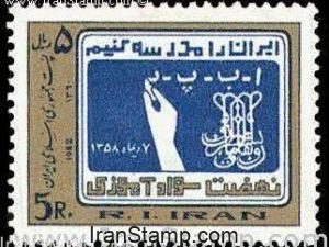 Literacy Campaign - 1982