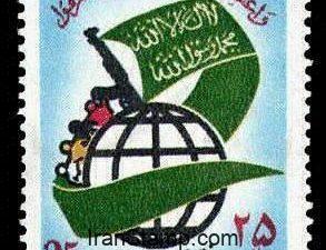 Islamik Unity Week - 1982