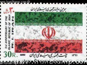 Islamic Rep. (3rd Anniv.) - 1982