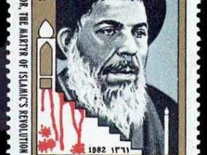 Mohammad Bagher Sadr - 1982