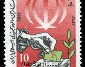 Islamic Rep. (4th Anniv.) - 1983