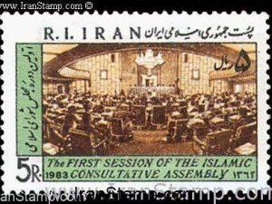 Islamic Assembly - 1983