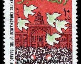 Islamic Movement - 1983