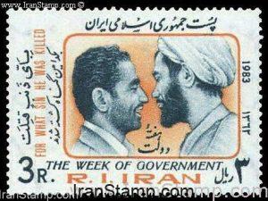 Government Week - 1983