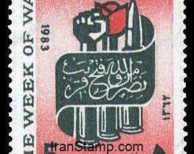 Iran-Iraq War (3rd Anniv.) - 1983