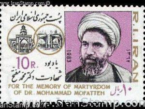 Mohammad Mofatteh - 1983