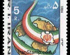 Islamic Rep. (5th Anniv.) - 1984