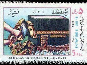 Conquest of Mecca - 1984