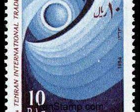 Tehran International Trade - 1984