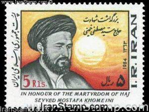 Emam-Khomeinis son - 1984