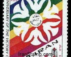 Islamic Rev. (6th Anniv.) - 1985