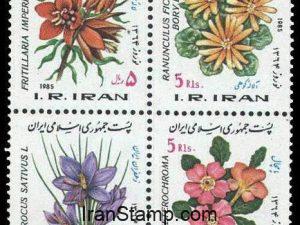 New year 1364 - 1985