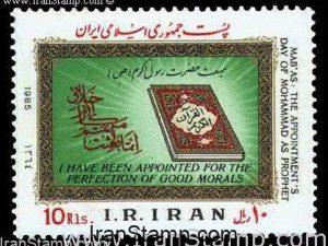 Mabas Festival - 1985