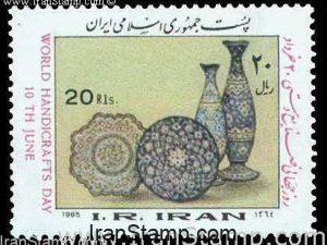 World Handicrafts Day - 1985