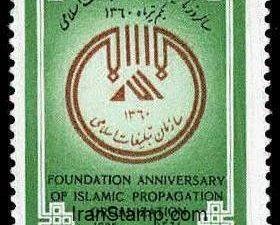 Islamic Propagation - 1985
