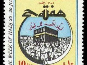 Pilgrimage to Mecca - 1985