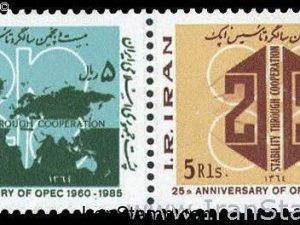 OPEC Anniv. - 1985