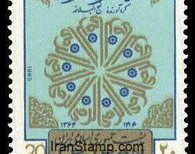 Ash-Sharif Ar-Radi - 1985