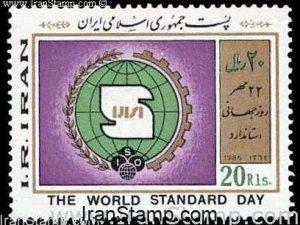 World Standards Day - 1985