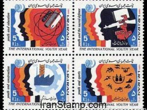 International Youth Year - 1985