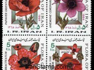 New Year 1365 - 1986