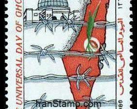 Ghods(Jerusalem) Day - 1986