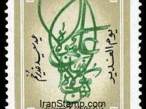 Eid Ul-Ghadir - 1986