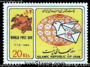 World Post Day - 1986