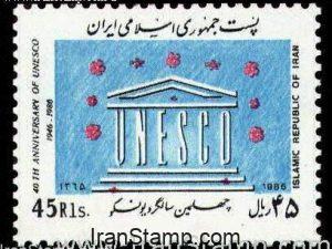 UNESCO - 1986