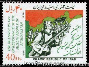 Afghan Resistance - 1986