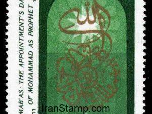 Mabas Festival - 1987