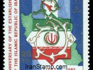 Islamic Rep. (8th Anniv.) - 1987