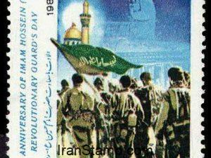 Imam Hosseins Birthday - 1987