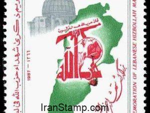 Lebanese Hezbollah - 1987