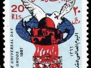 Ghods (Jerusalem ) Day - 1987