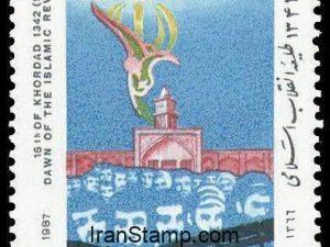 Islamic Rev. Day - 1987