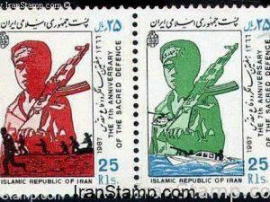 Iran-Iraq War 7th Anniv. - 1987