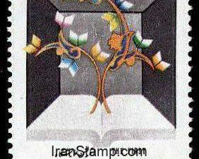 Tehran Book Fair - 1987