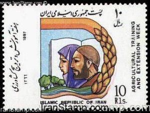 Agricultural Training Week - 1987