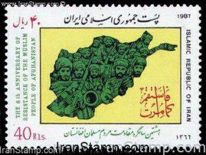 Afghan Resistance, 8th anniv. - 1987