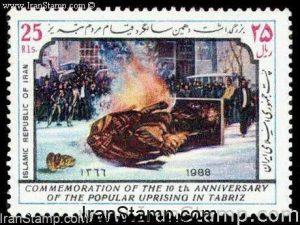 Tabriz Uprising - 1988