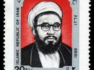 Iran Stamps -Allameh Balkhi - 1988