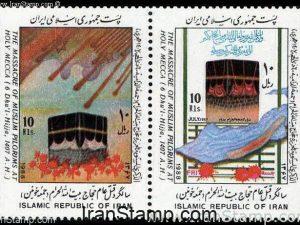 Mecca Massacre - 1988