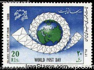 World Post Day - 1988