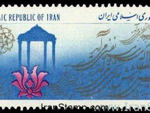 Hafez International Congress - 1988