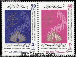 10th Anniv of revolution - 1989